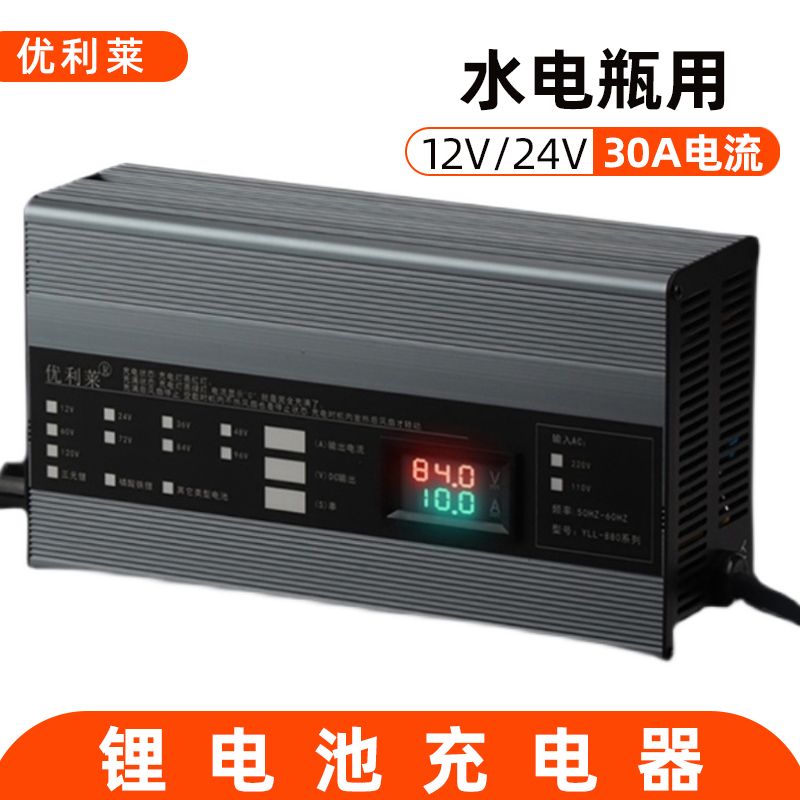 12V/24V30A水电瓶新能源蓄电池充电器